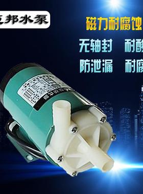 料MP-6R/0R/151力RM/ISE20R/30R/40R微型磁泵/磁力循环泵/塑磁力