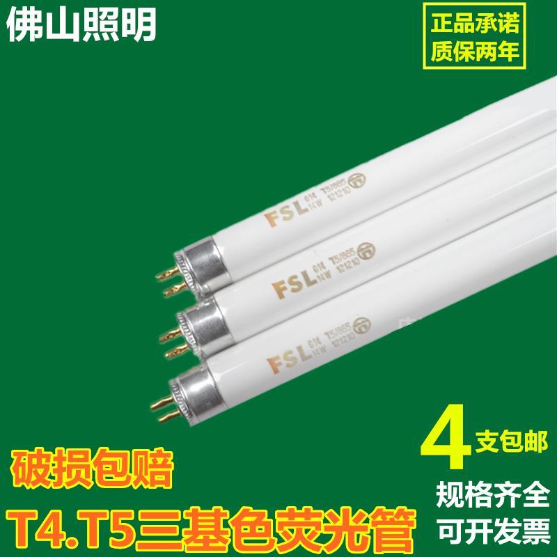 佛山T5灯管T4镜前灯三基色荧光灯管G14T5/865长条浴霸老式卫生间图片