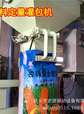 0/玉米粉/粒 自动包装机ZHF 5-6吨0公斤/袋 定量称重 2-30h 立式