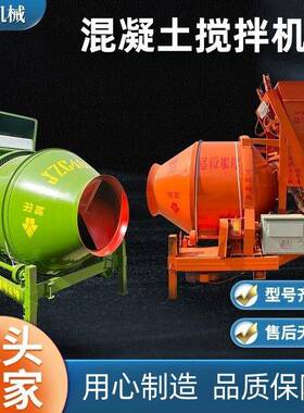 厂家JZC450滚筒搅拌机 水泥砂浆柴油搅拌机 全自动混凝土搅拌机