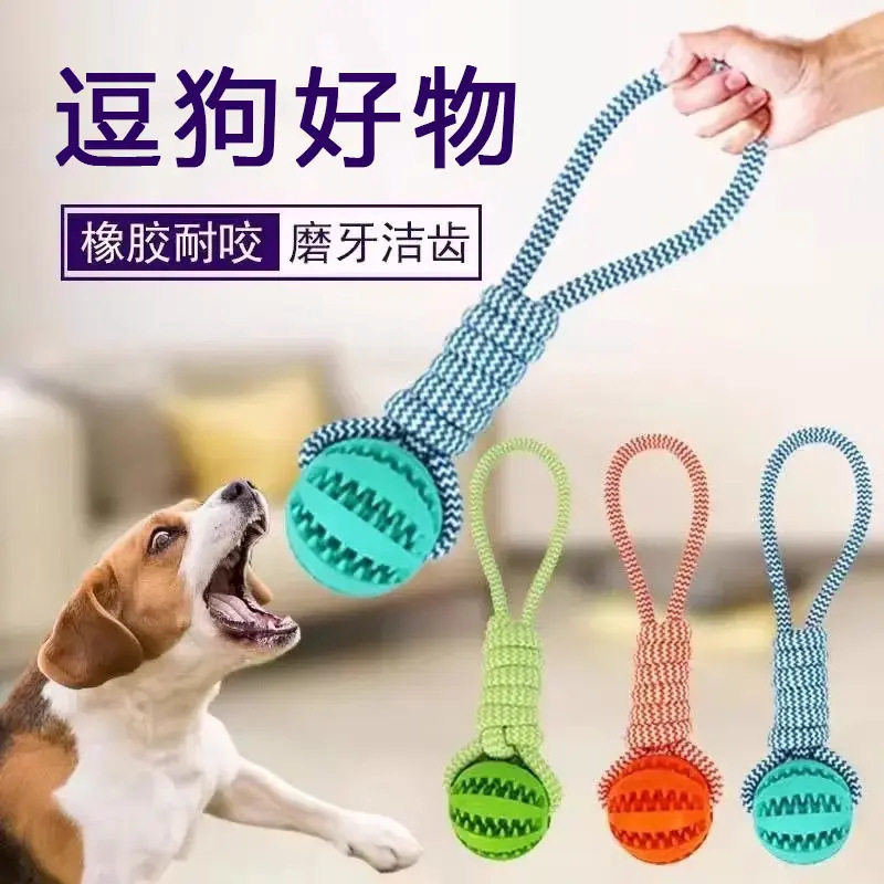大型犬狗狗玩具拔河互动绳结玩具