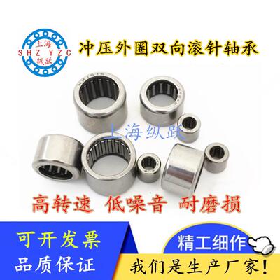 冲压外圈滚针轴承HK081410 HK081412 HK081510 HK091510 HK101510