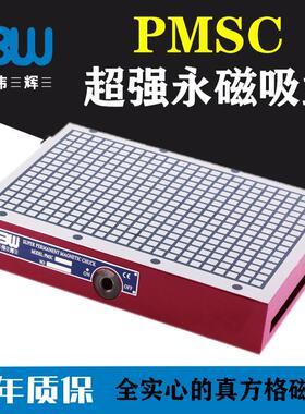 超强永磁吸盘厂家CNC加工中心磁盘铣床电脑锣雕刻机强力磁台
