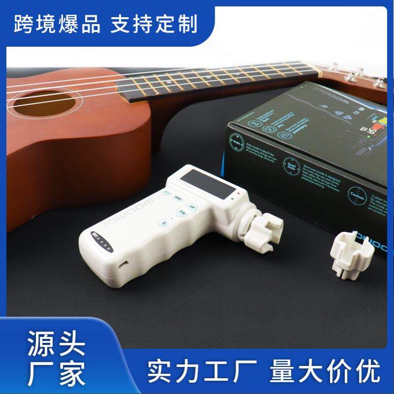吉他自动电动电子调音器尤克里里电吉他民谣古典木吉他自动卷弦器