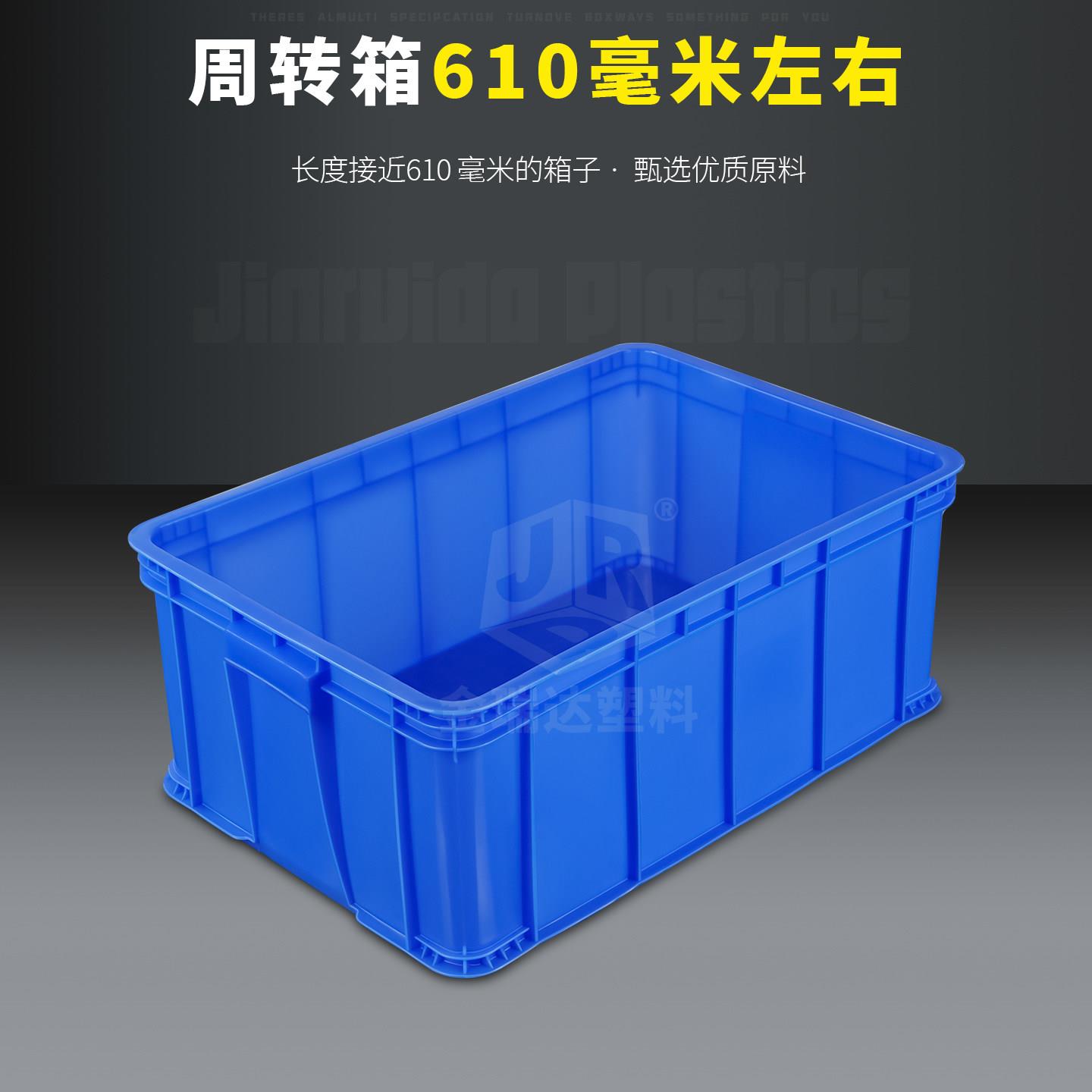 塑料周转箱长方形收纳箱大号塑胶框加厚物流箱五金工具工业级胶箱