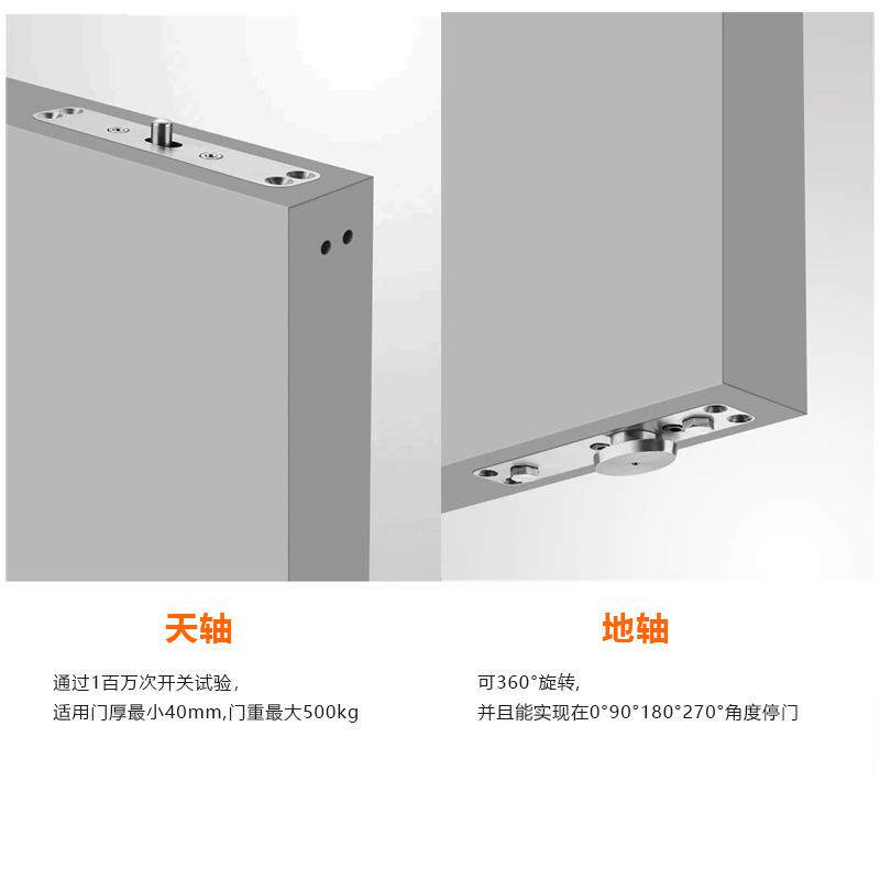 天地轴合页隐形铰链自动回弹定位闭门器上下旋转偏轴门五金配件
