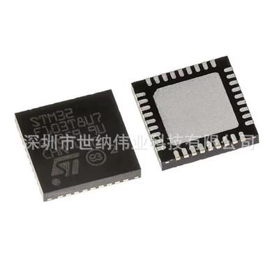STM32F103T8U7 32F103T8U6 VFQFPN36 单片机 微控制器IC