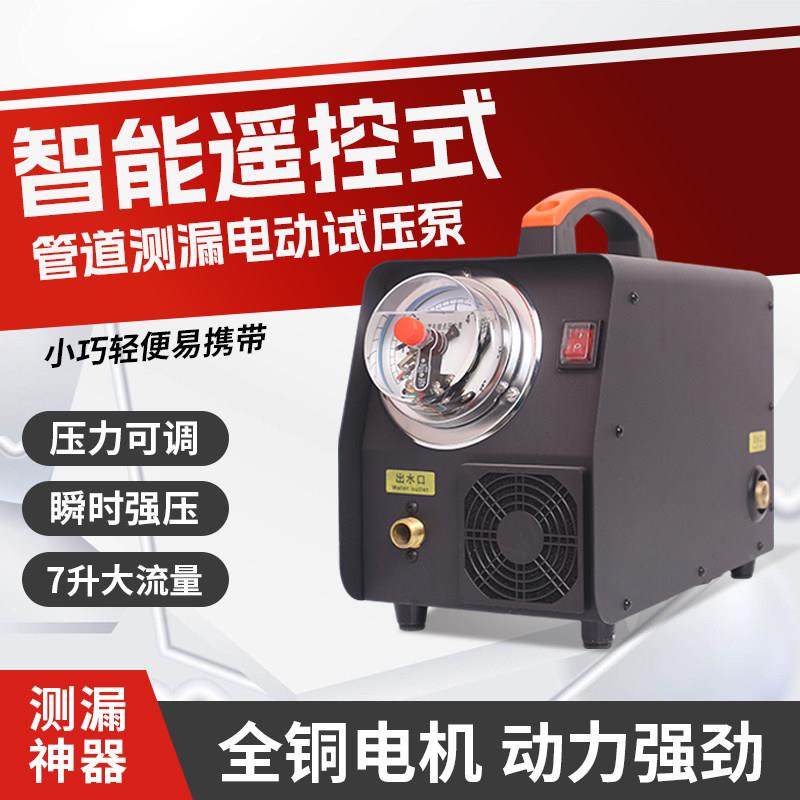 电动打压泵试压机测漏水查漏水自来水管道PVC地暖检测漏水测漏仪