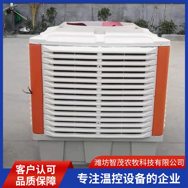 工厂车间大功率降温设备大型商用冷风扇冷空调超市降温冷风机