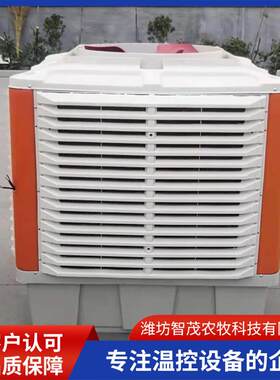 工厂车间大功率降温设备大型商用冷风扇冷空调超市降温冷风机