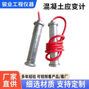 厂家直供筋锚索测力计振弦式轴力计锚索应力反力表面应变计仪表
