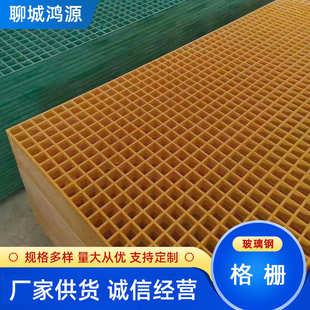 树池篦子格栅板鸿源 洗车房污水池网格板 玻璃钢格栅 地沟盖板