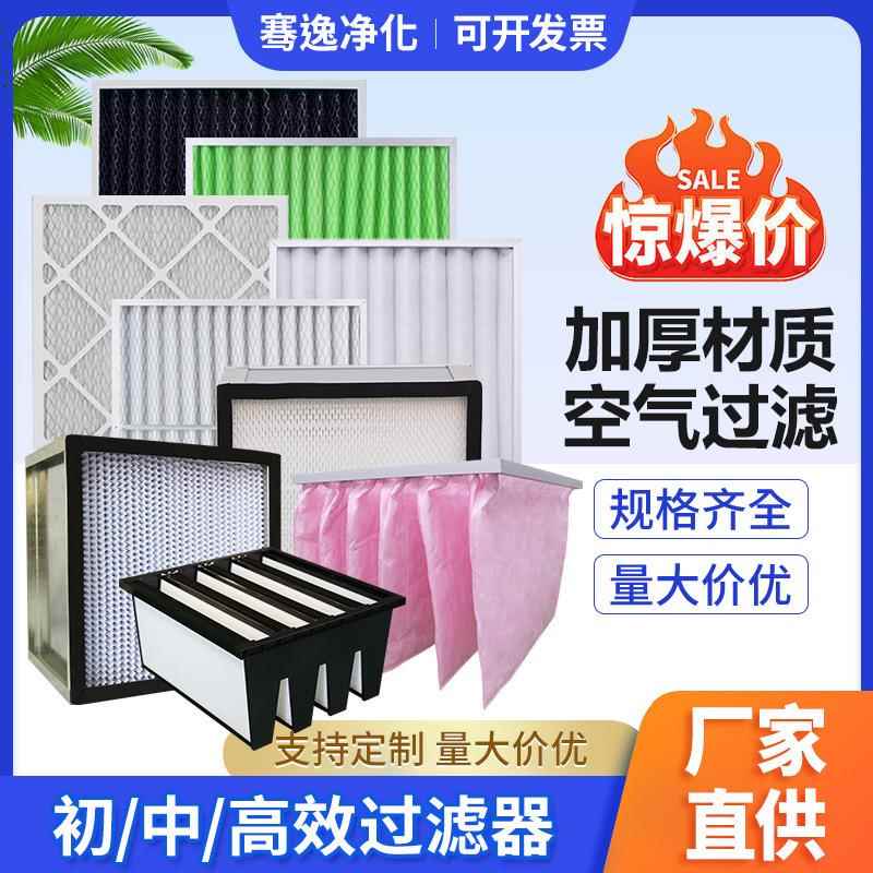高效过滤器铝框初效板式过滤器折叠过滤网G4中效袋式空气过滤器