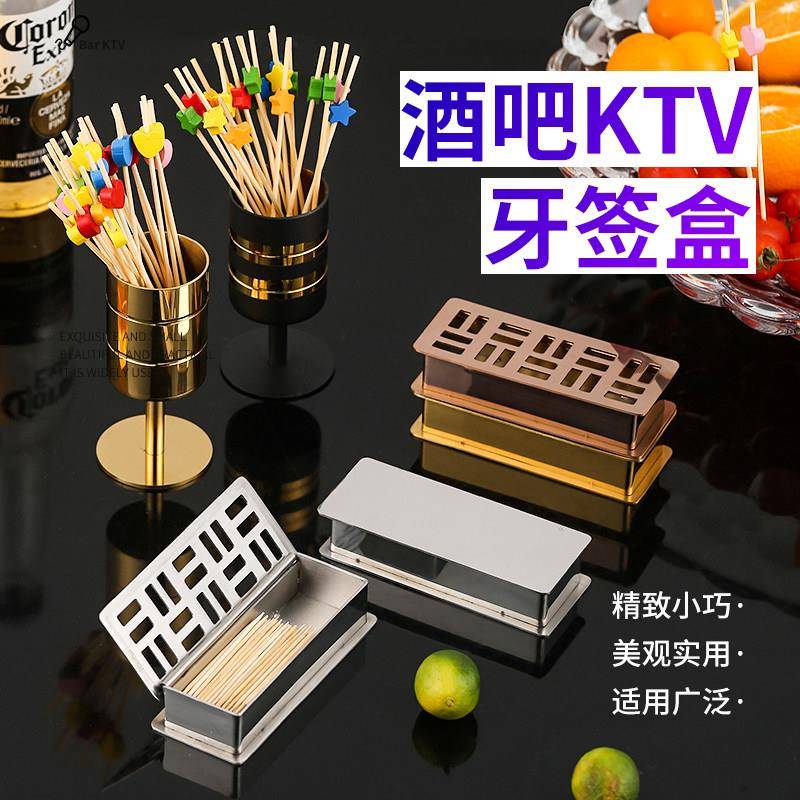 304不锈钢牙签盒创意KTV台面水果签果叉座欧式个性酒店餐厅牙签筒