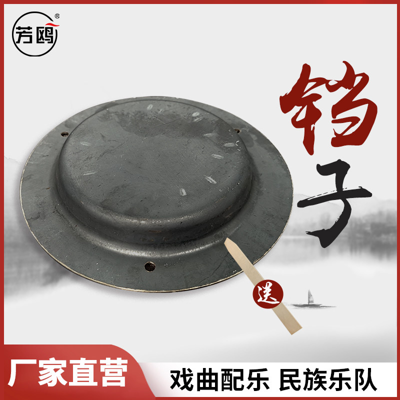 芳鸥铜锣响铜云锣铛锣板锣铛子档子引馨铜馨青铜锣月锣民族乐队,乐器/吉他/钢琴/配件,军镲,淘宝优惠券,粉丝福利购,淘宝优惠卷