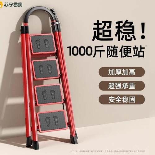 家用折叠加厚红梯子伸缩楼梯人字梯加宽乔迁之喜爬梯台阶步梯搬家