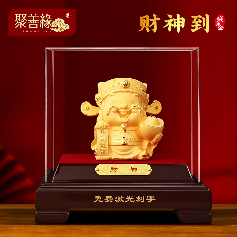财神爷摆件绒沙金办公室桌面创意装饰品商务礼品可定制送朋友生日