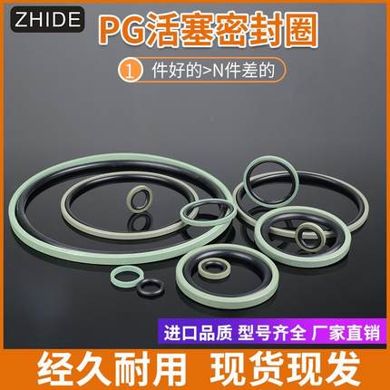 【PG】格莱圈 四氟活塞孔用密封高温双向油封耐磨损抗挤压耐化学