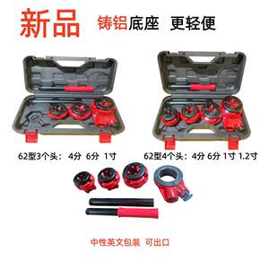 62型轻型管子绞板手动水管套丝快速套丝神器套丝扳手