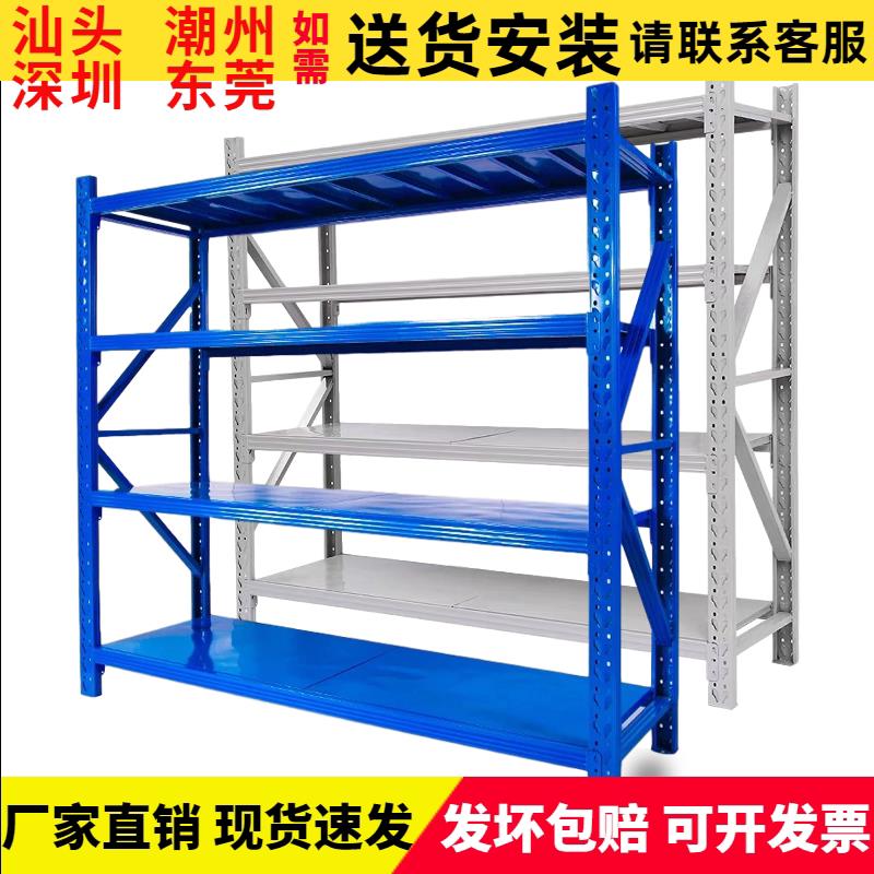 汕头货架仓储货架置物架多层仓库货架展示架家用置物架重型铁架