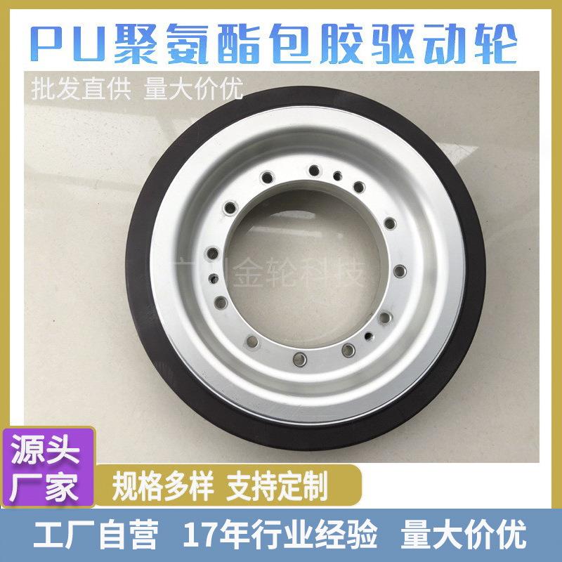 厂家直供机械设备配件行走驱动轮AGV机器人PU聚氨酯橡胶行走轮