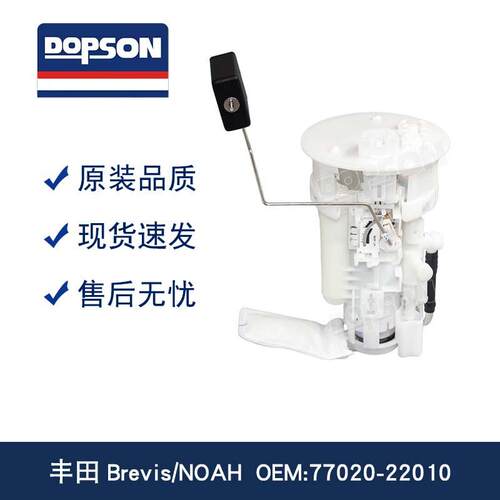 Brevis/NOAH77020-2201077024-2201077020220107702422010