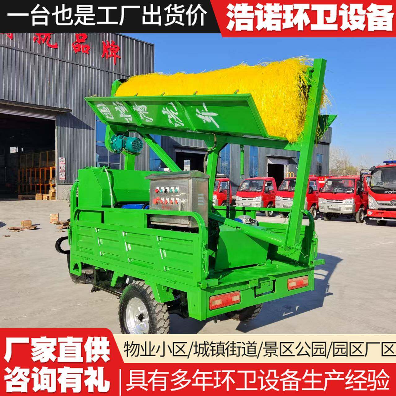 电动三轮围栏清洗车市政电动护栏清洗车城市道路护围栏杆清洗车