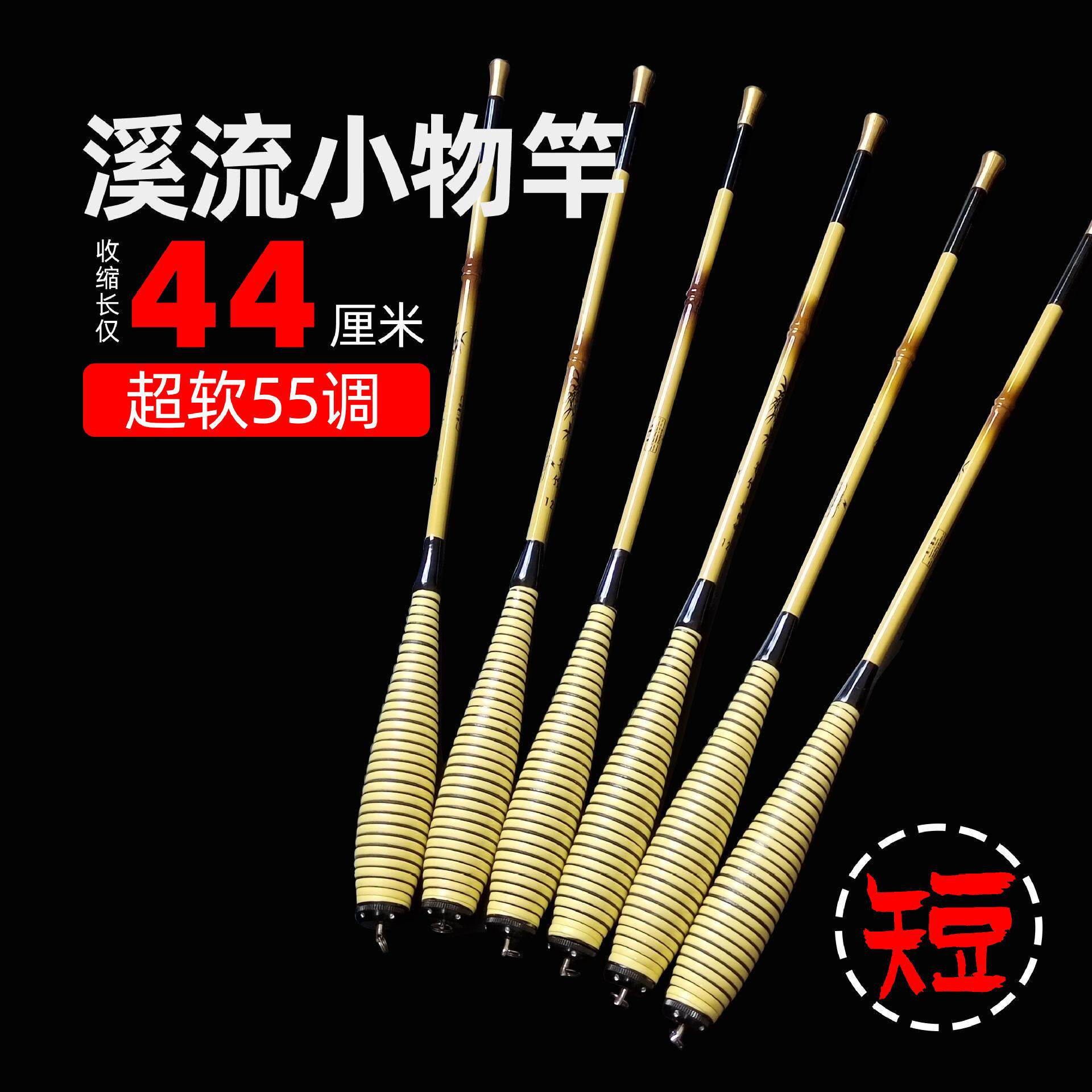 钓竿钓竿鳑鲏溪流公园鱼竿溪流竿