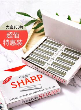 10片装修眉刀片刮眉刀 波纹刀片一次性修眉刀纹绣美发工具