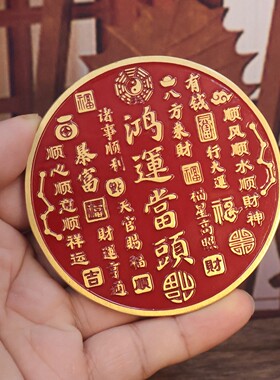 客黄铜鸿居运頭摆件厅桌见描述面摆台八卦镜牌门对门玄关當聚财家