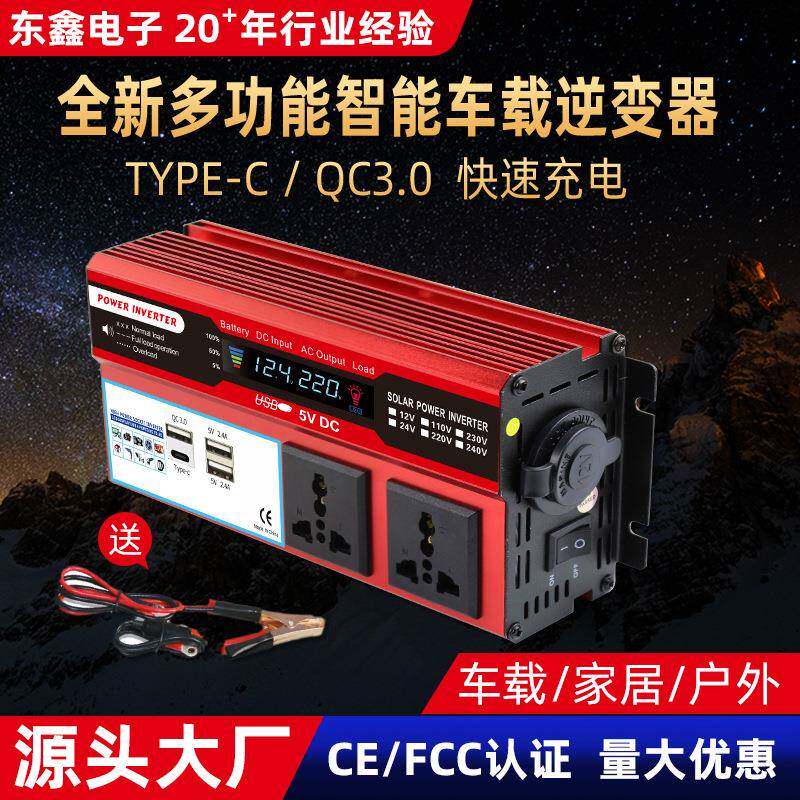 跨境爆款12V24V转220V110V车载逆变器带Type-CQC3.0充电器