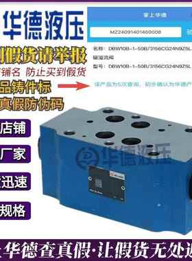华德液压Z2S6-40B保压锁Z2S10-1-20B液控单向阀Z2S16-30B Z2S22A