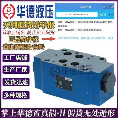 华德液压Z2S6-40B保压锁Z2S10-1-20B液控单向阀Z2S16-30B Z2S22A