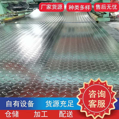 Q235B镀锌花纹板 切割折弯镀锌花纹板 1.8-6.0mm原产镀锌花纹钢板
