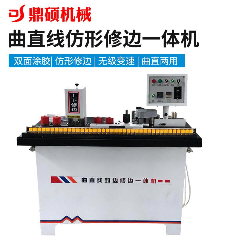 工边机动小型家用迷你手异形曲MD507木线封边机全自动家装修自动