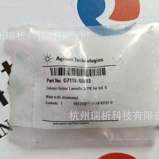 G7116-68003色谱柱支架夹（薄板型）（全新，原包装）