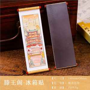 四王大名楼黄鹤阳鹳雀楼滕阁岳楼旅SNJ0F322游文化创意纪念品金楼