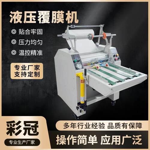 8520覆膜机变频调速自动覆膜机自动割纸覆膜机覆膜拉断一体