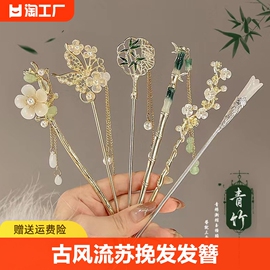 古风花朵流苏发簪女高级感汉服，百搭发钗步摇，旗袍盘发簪子头饰簪花