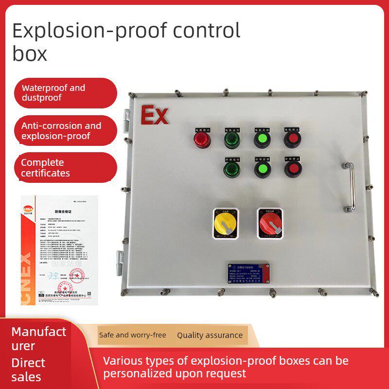 不锈钢防爆电源照明配电箱仪表维护控制箱开关电源柜接线空箱定制