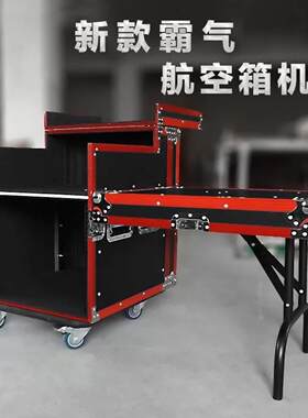 专业16U航空箱机柜音响功放柜调音台无线话筒舞台12U防震收纳箱