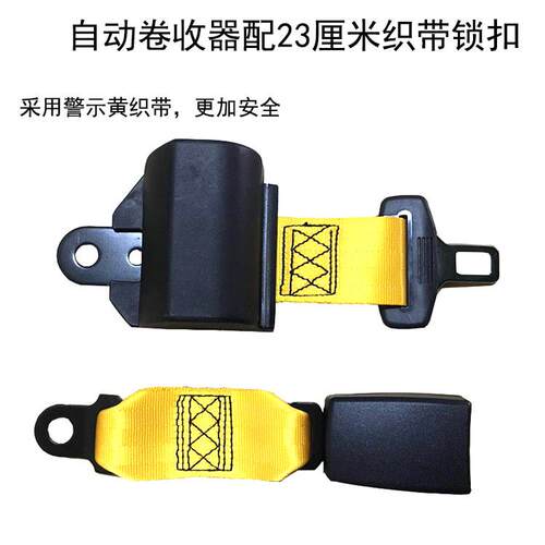 彩色织带自动伸缩安全带 客车校车改装安全绳 堆高机座椅卷收器