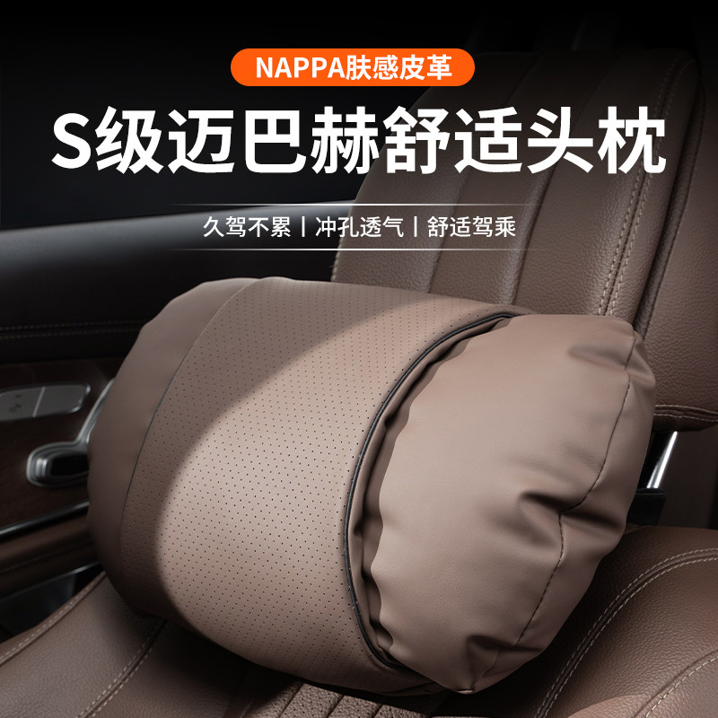 NAPPA汽车头枕车用护颈枕靠枕车载座椅颈椎枕车内主驾驶腰靠腰垫图片