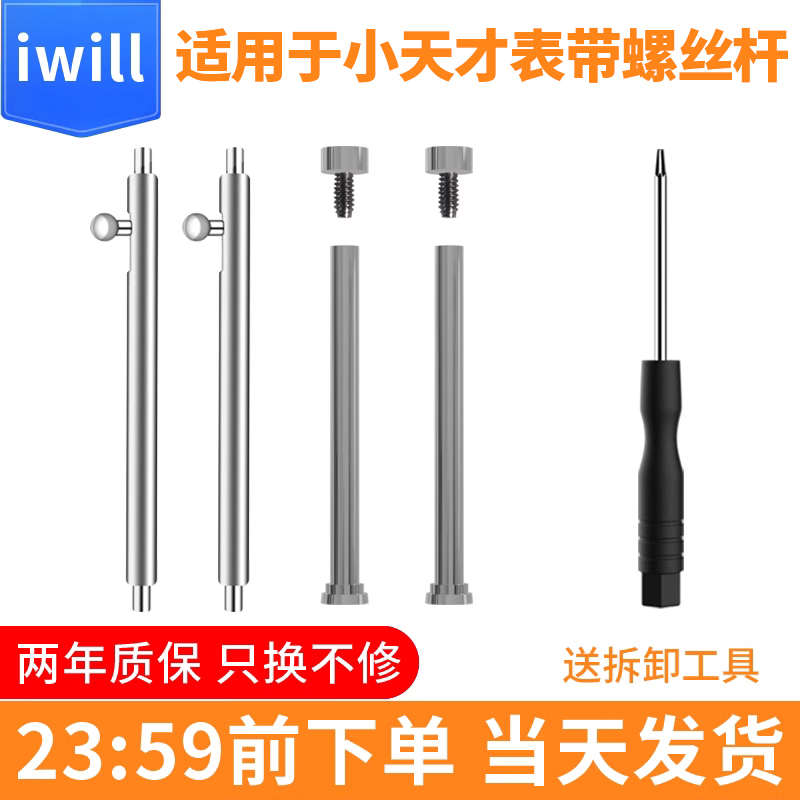 耳针/表小/耳/y065proz1通用于/y02y05y01a/y03配件z6表带螺杆q1