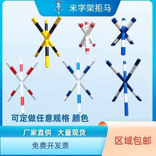 米字型拒马护栏单位门口阻车隔离路障定做米字架拒马移动防撞护栏