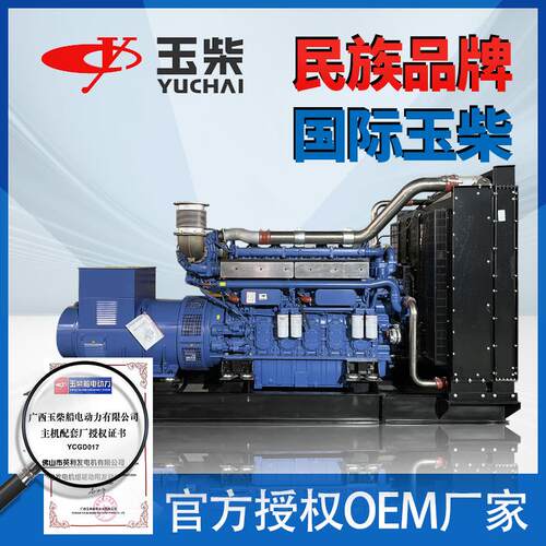 原厂新机玉柴柴油发电机组30KW-2400KW全自动四保护多功能发电机