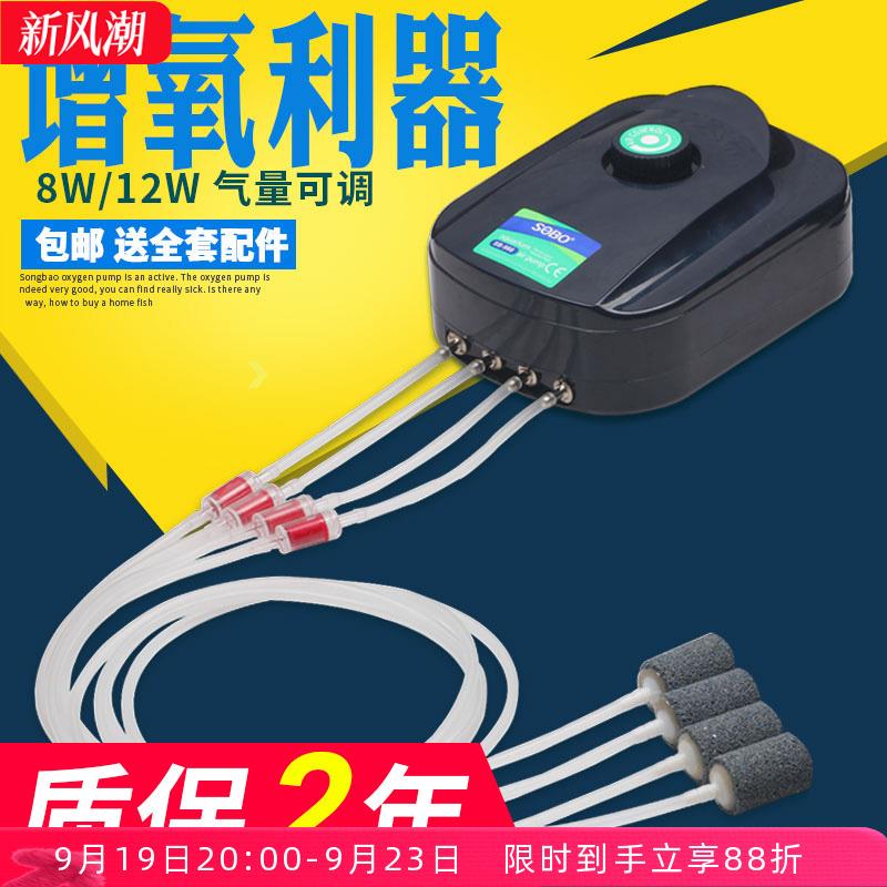 松宝鱼缸氧气泵增氧泵养鱼增氧机冲氧泵