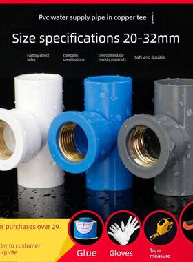 PVC铜内丝三通 UPVC入铜三通内牙内螺纹接头4分6分1寸给水管配件