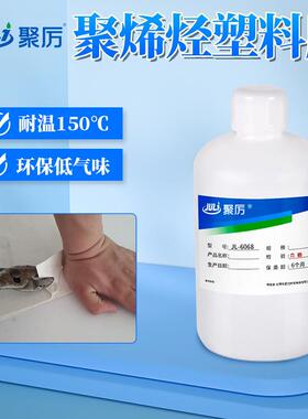 耐高温塑料胶水海绵eva金属abs塑料pp专用耐高温胶粘剂