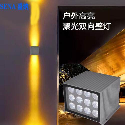 LED户外壁灯双头头方形外墙上下射灯投光室外柱子围墙灯一束光